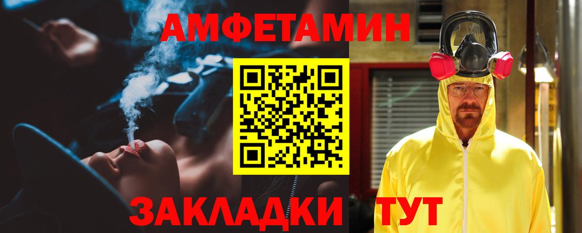 АМФЕТАМИН 98% Егорьевск