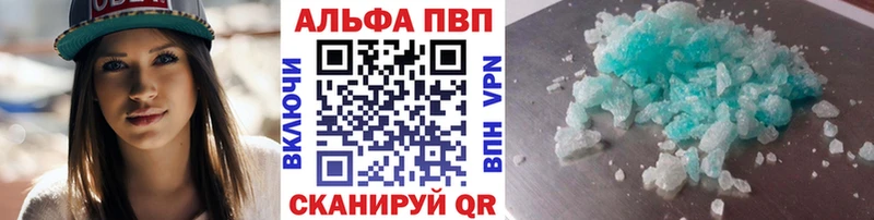 Альфа ПВП крисы CK  сколько стоит  Егорьевск 