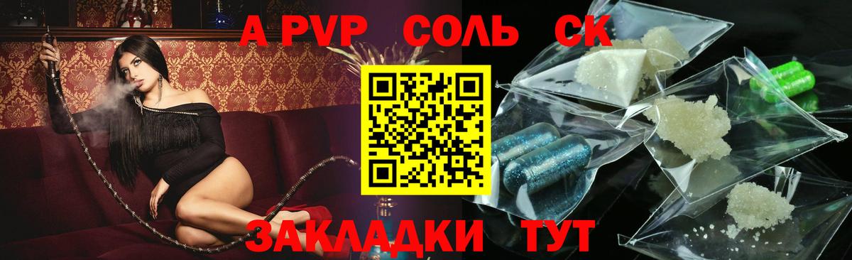 APVP VHQ Егорьевск