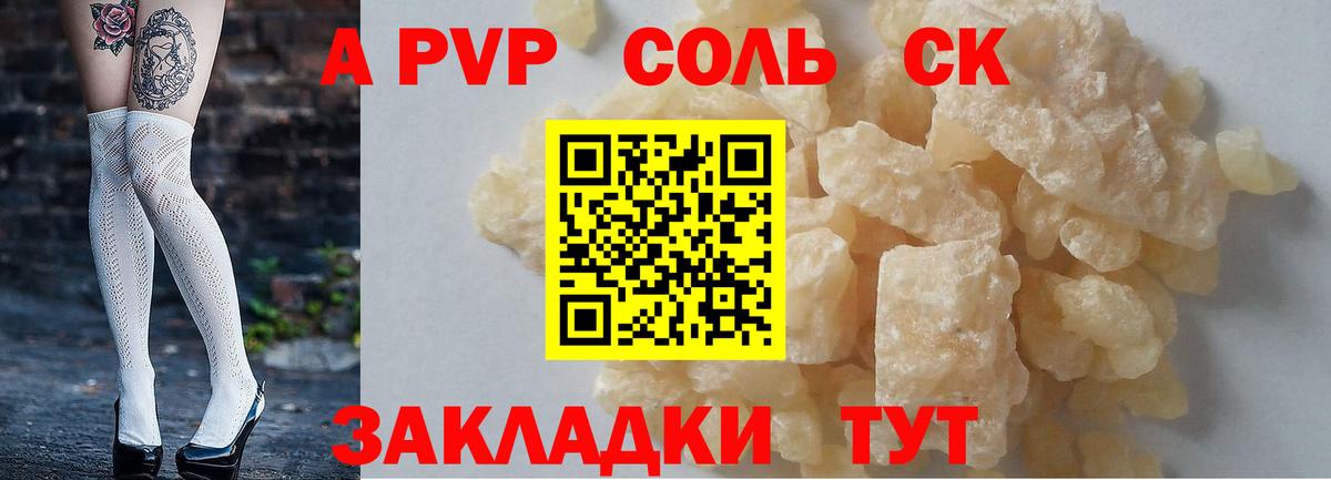A PVP Crystall  Alpha-PVP VHQ  APVP Crystall  Егорьевск 
