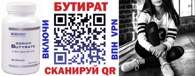 цена наркотик  нарко площадка Telegram  БУТИРАТ буратино  Егорьевск 