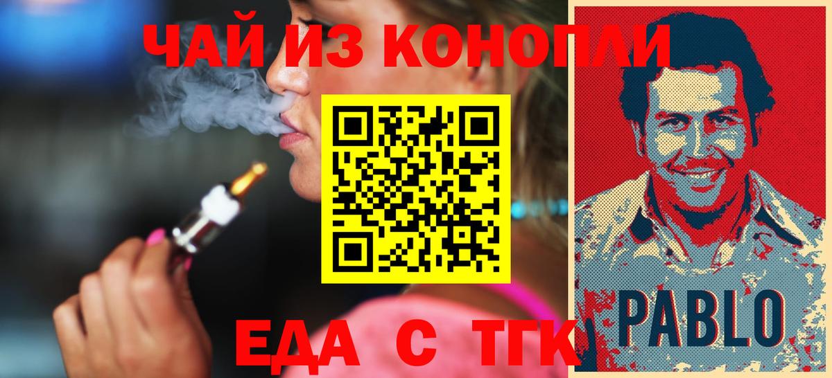 Canna-Cookies марихуана  Вход с VPN  Егорьевск 