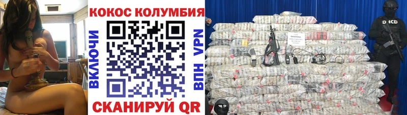 Cocaine VHQ купить наркоту Егорьевск