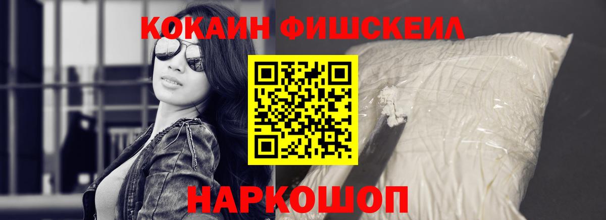 КОКАИН 99% Егорьевск