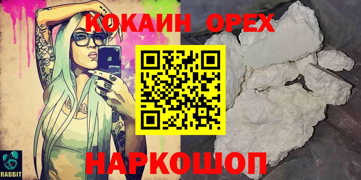 COCAIN Колумбийский  Егорьевск  Cocaine VHQ 