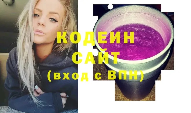 Кодеиновый сироп Lean Purple Drank Егорьевск