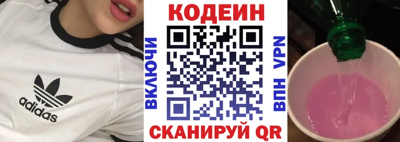 маркетплейс какой сайт  как найти закладки  Егорьевск  Кодеин напиток Lean (лин) 