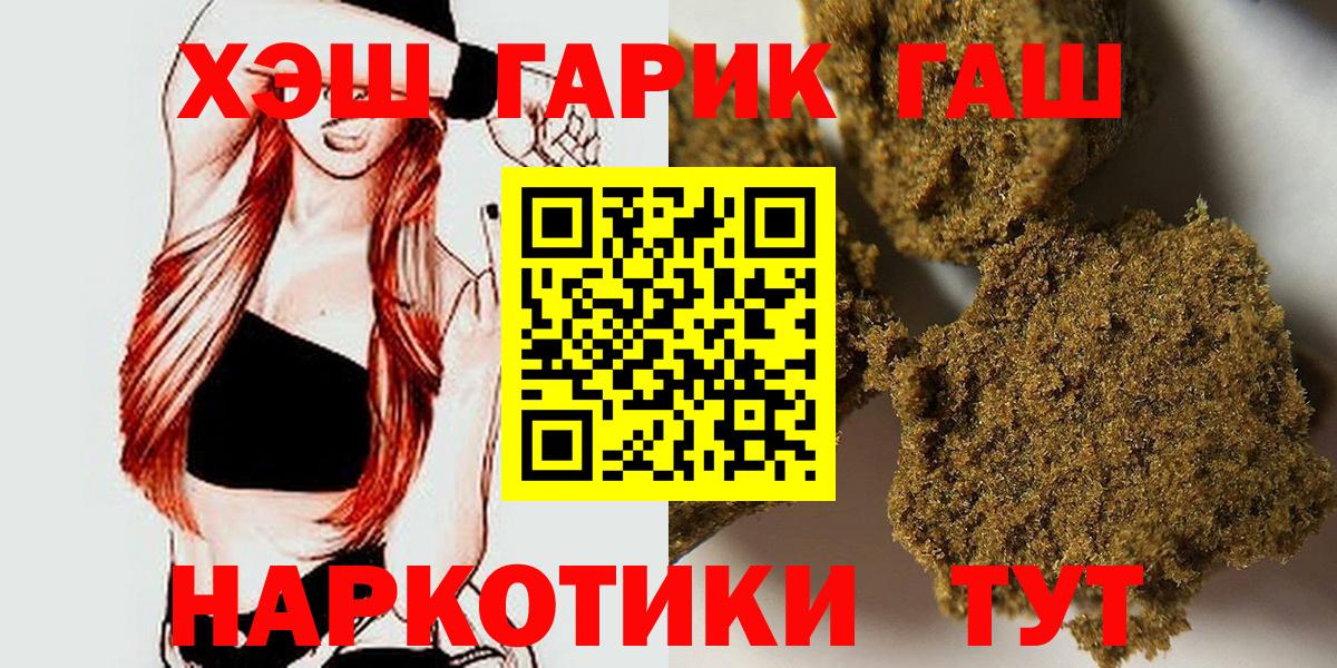 ГАШИШ 40% ТГК  Егорьевск  Гашиш Premium 