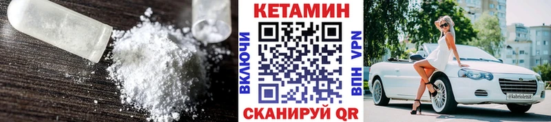 КЕТАМИН VHQ  Егорьевск 