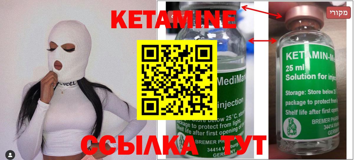 КЕТАМИН VHQ  Вход с VPN  Кетамин VHQ  Егорьевск 