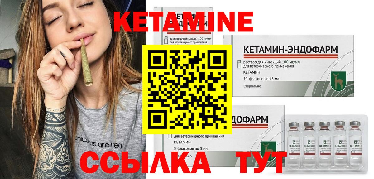 Кетамин ketamine  Егорьевск 