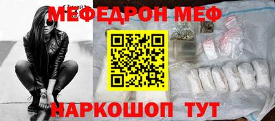 меф VHQ Волжск