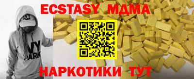 MDMA Волгодонск