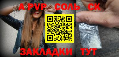 Альфа ПВП Балаково