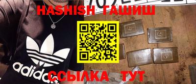 шишки Беслан