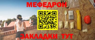 меф VHQ Волжск