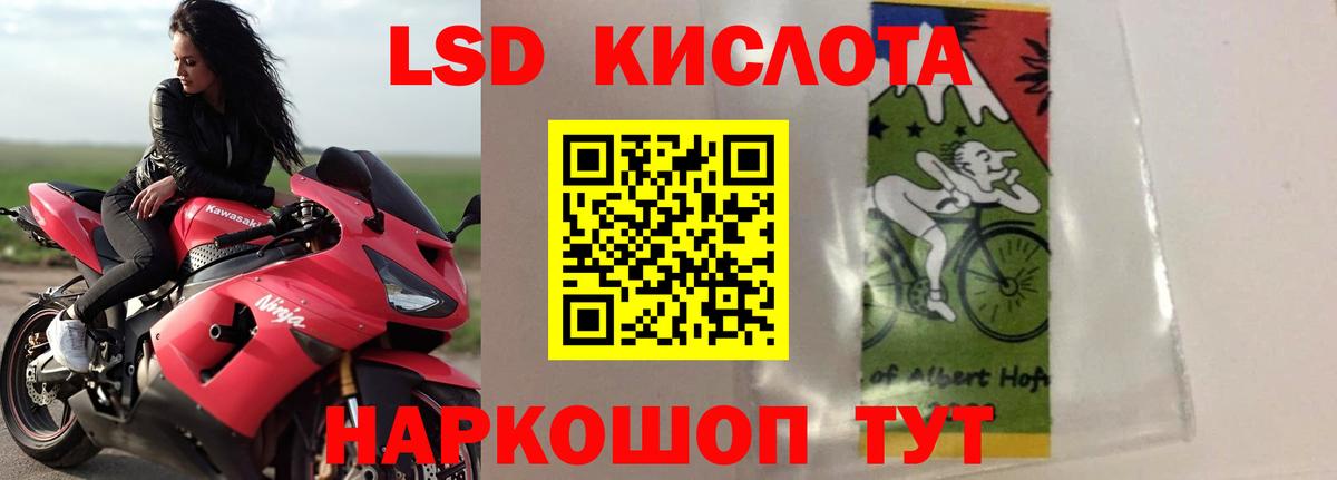 LSD-25 экстази кислота Егорьевск