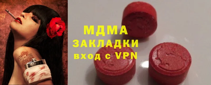 даркнет наркотические препараты  Егорьевск  MDMA молли 