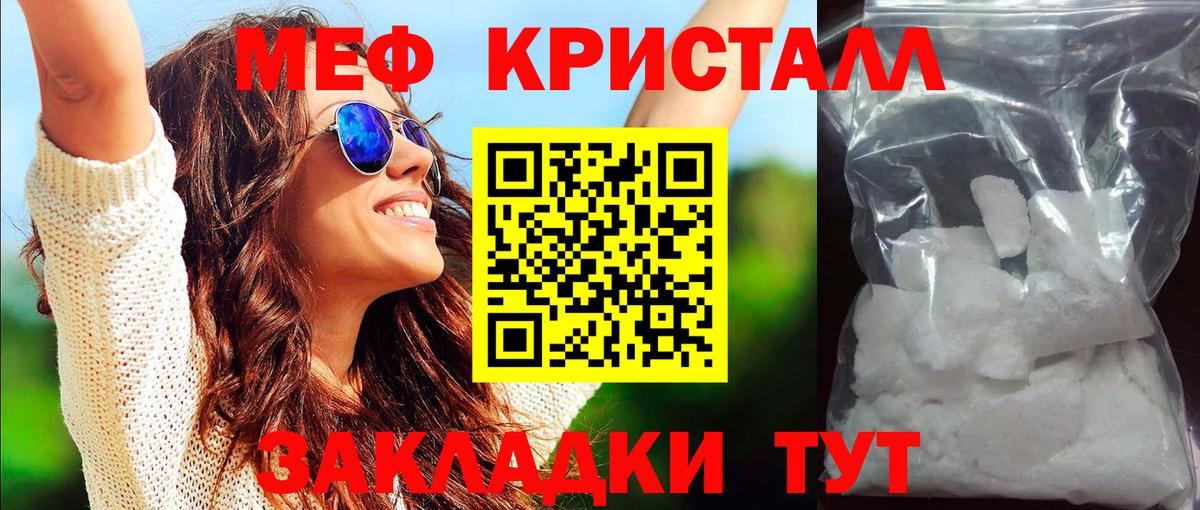 Меф мяу мяу мука Егорьевск