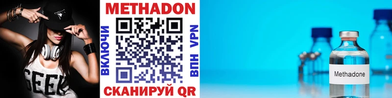 как найти наркотики  Егорьевск  Метадон VHQ 