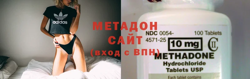 наркотики  Егорьевск  ОМГ ОМГ рабочий сайт  МЕТАДОН methadone 