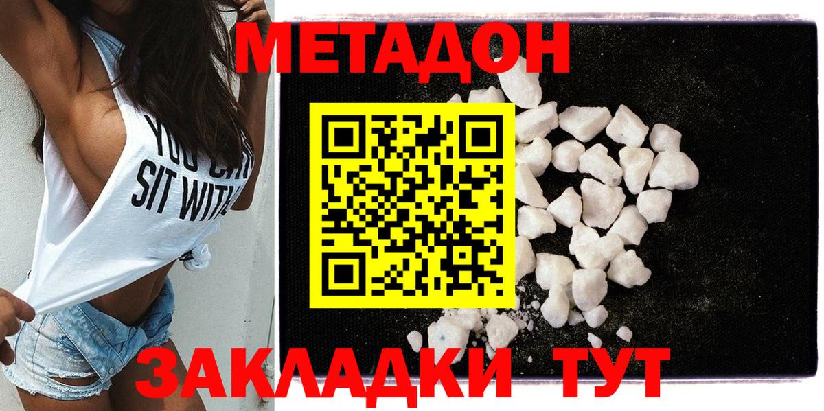 Метадон мёд  KRAKEN как войти  Егорьевск  Вход с VPN  МЕТАДОН кристалл 