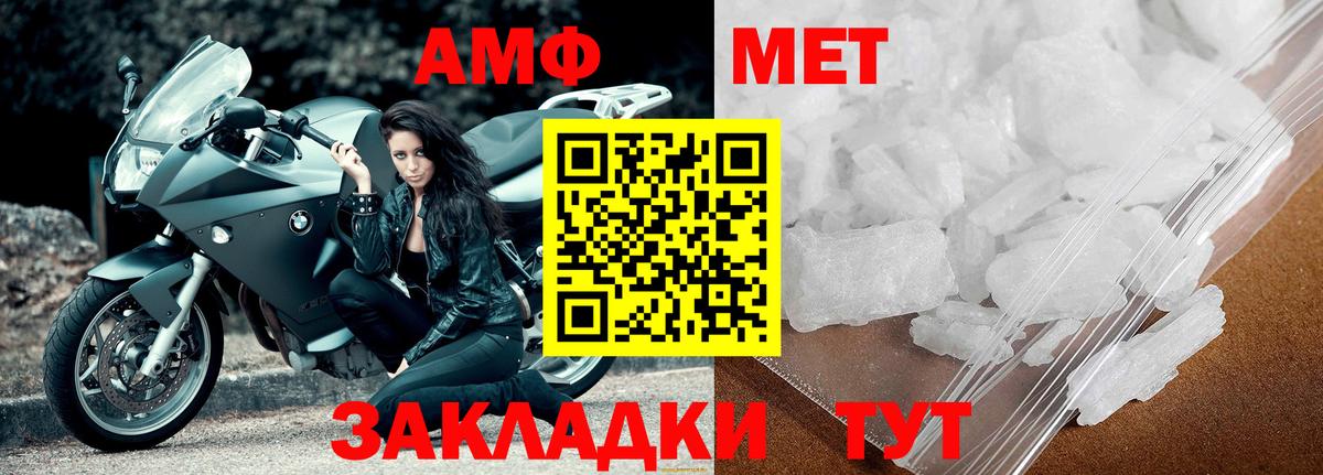 Метамфетамин пудра Егорьевск