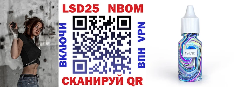 как найти Егорьевск Марки 25I-NBOMe 1,8мг