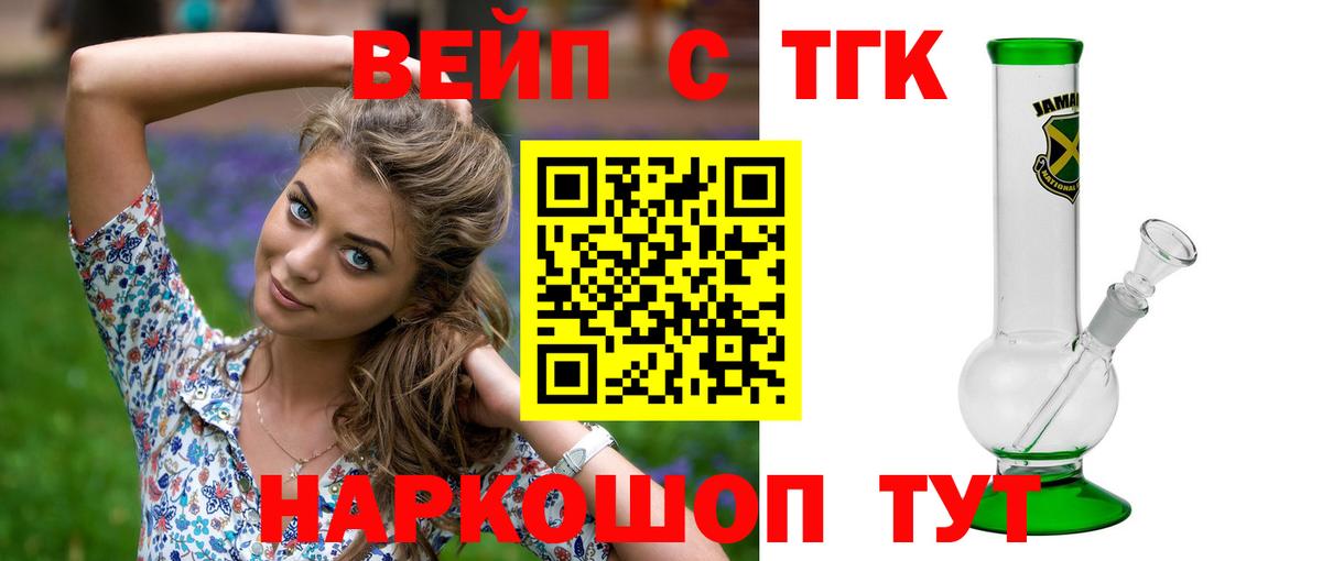 Дистиллят ТГК THC oil Егорьевск