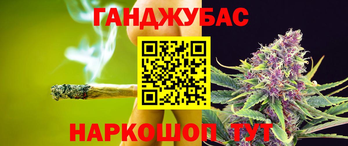 Егорьевск  Шишки марихуана тримм  Вход с VPN  Каннабис LSD WEED 